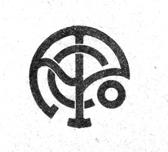 Logo of the Antigo Publishing Co.